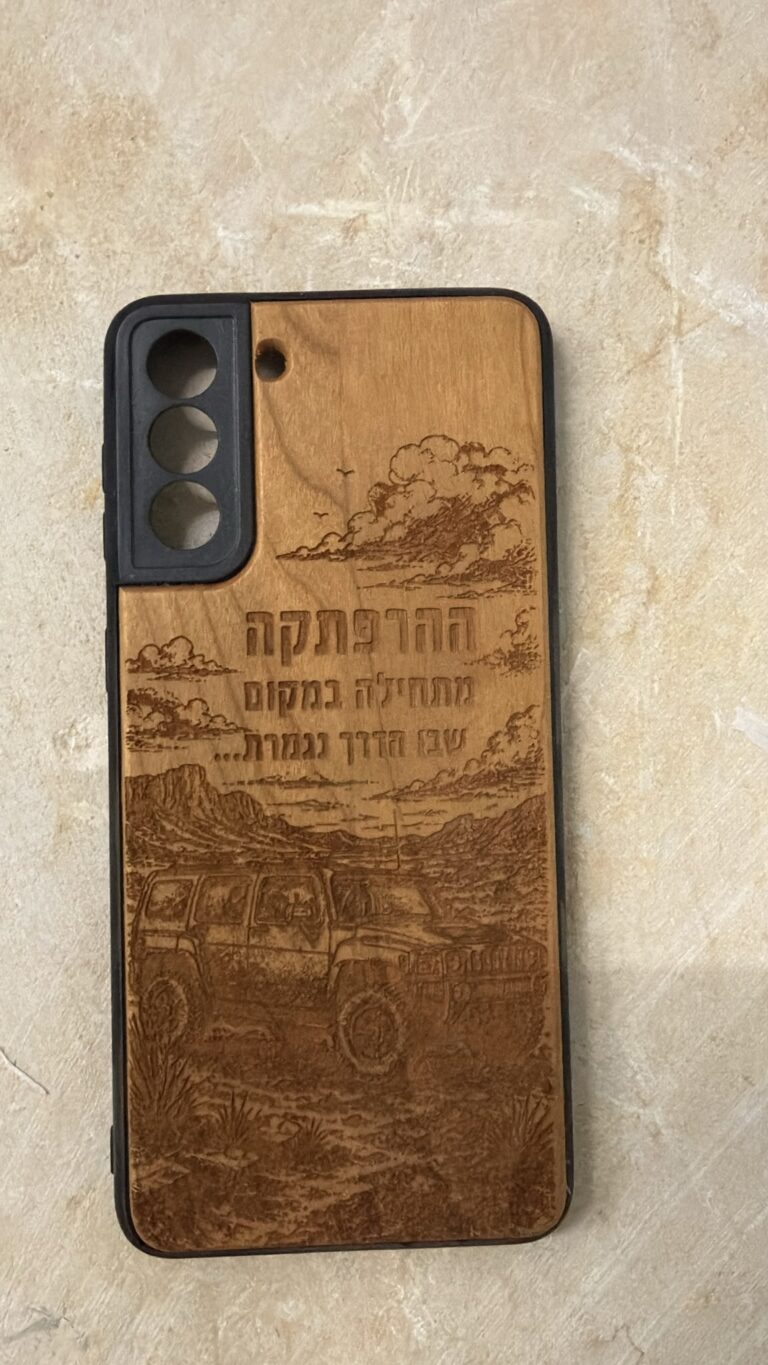 חריטה על מגן לטלפון מעץ ג'יפ במדבר ההרפתקה מתחילה במקום שבו הדרך נגמרת