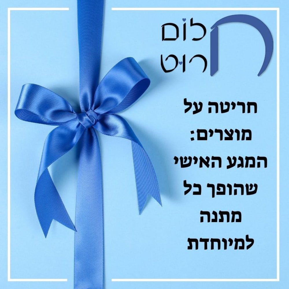 חריטה על מוצרים - המגע האישי שהופך כל מתנה למיוחדת