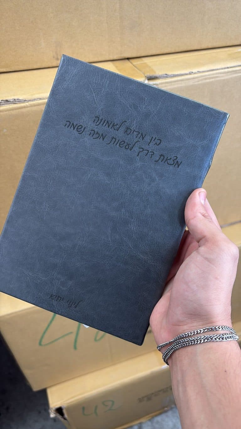 חריטה על מחברת אפורה בין מדים לאמונה