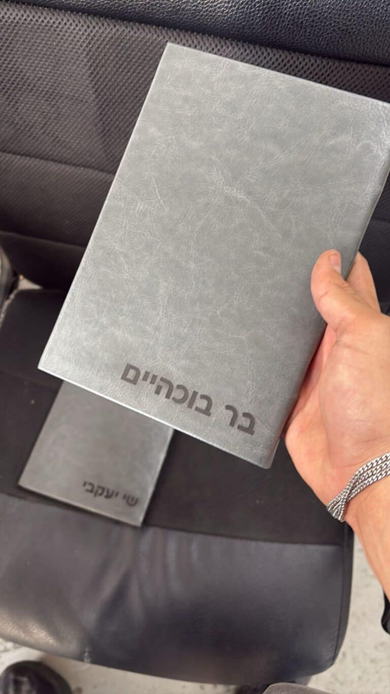 חריטה על מחברת אפורה בר בוכהיים