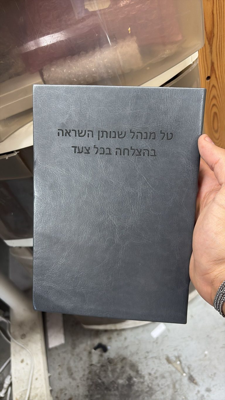 חריטה על מחברת אפורה לטל המנהל