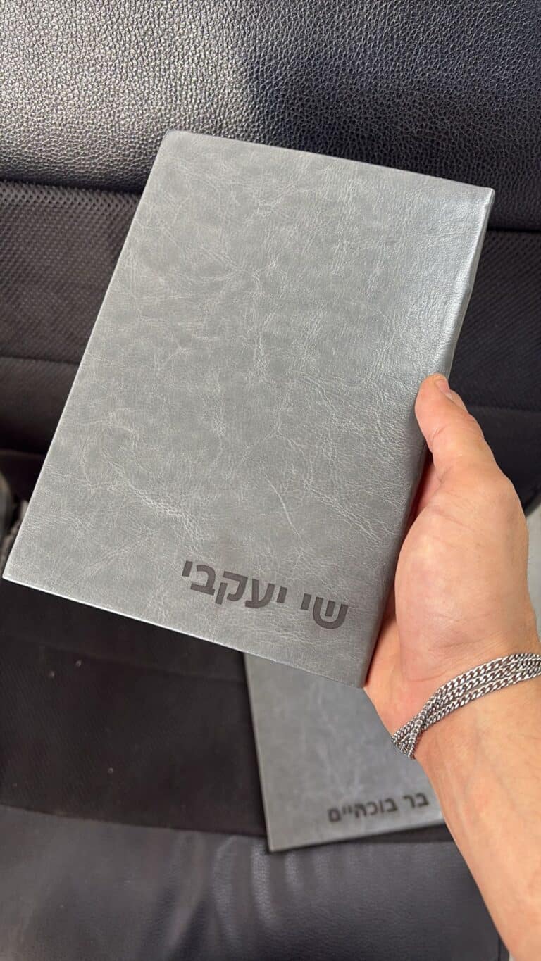 חריטה על מחברת אפורה שי יעקובי