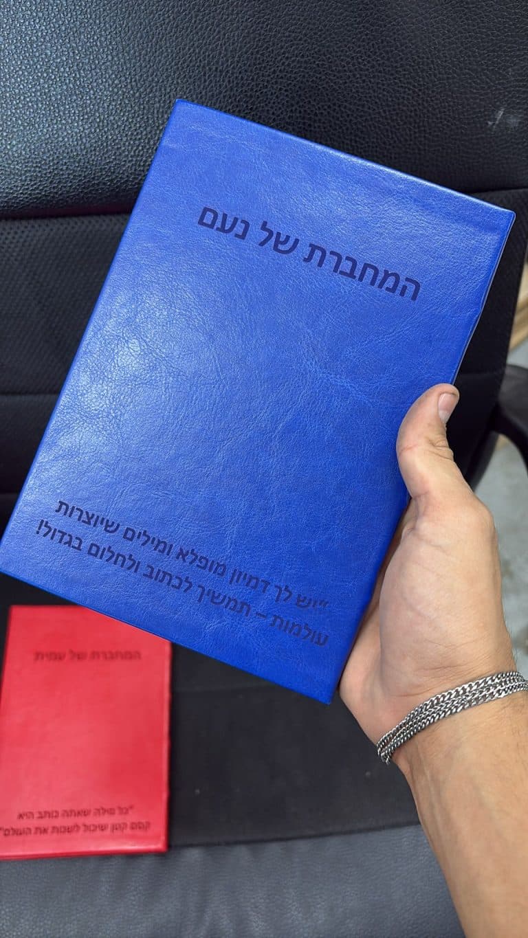 חריטה על מחברת כחולה המחברת של נעם
