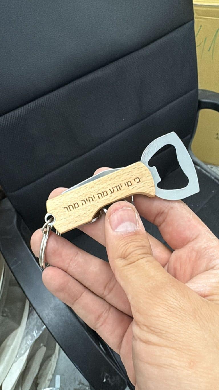 חריטה על מחזיק מפתחות פותחן שיר של פאר טסי