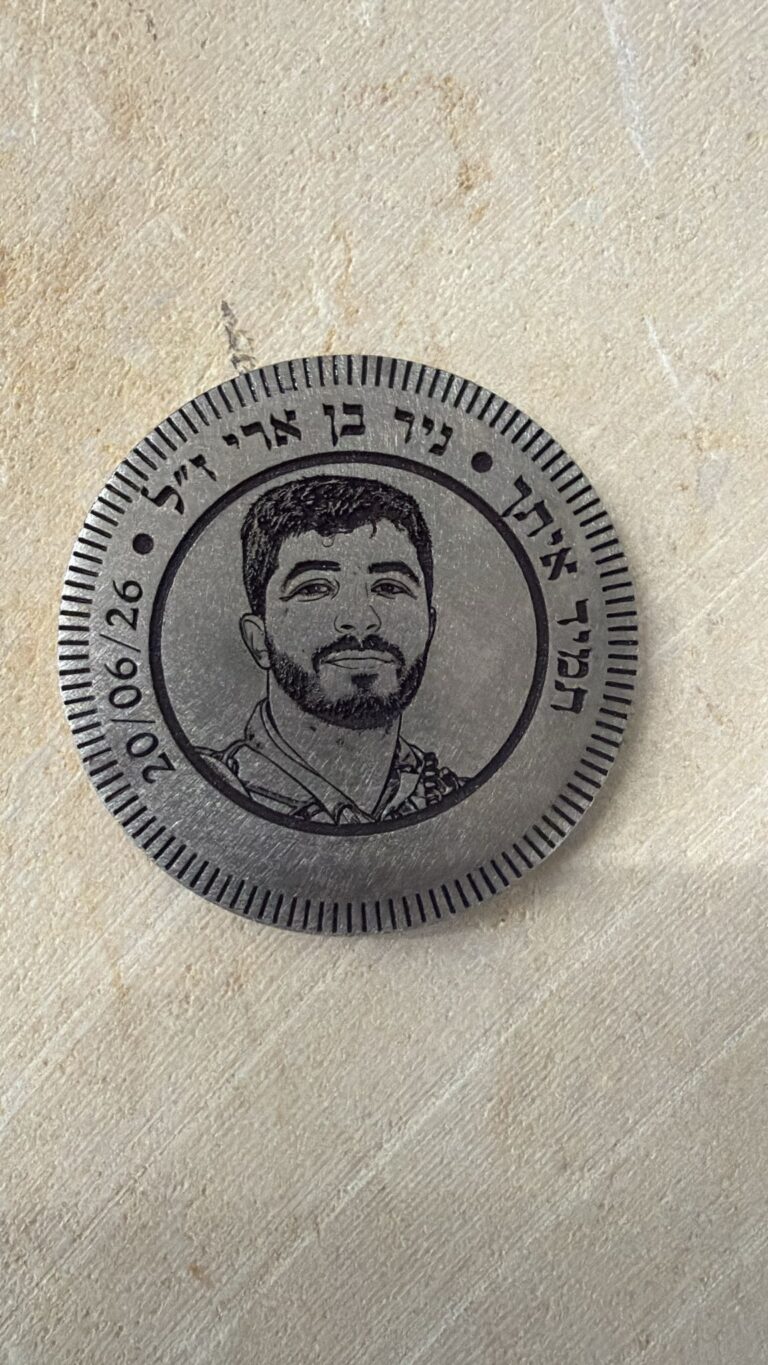 חריטה על מטבע מתכת להנצחת ניר בן ארי עם דיוקן והכיתוב תמיד איתך
