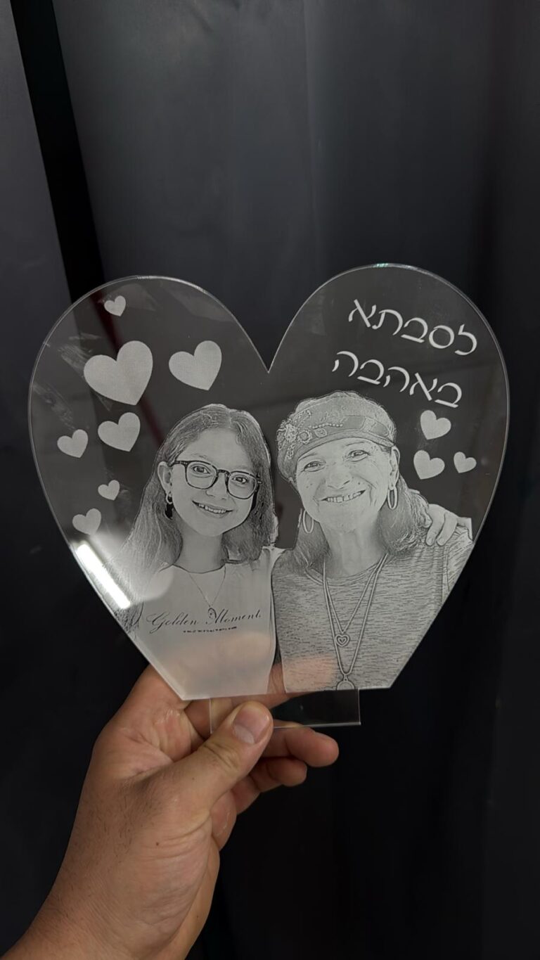 חריטה על מנורת לילה לב מפרספקס לסבתא באהבה עם תמונת סבתא ונכדה