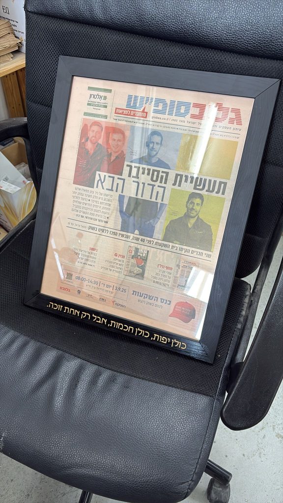חריטה על מסגרת שחורה לתמונה כולן יפות כולן חכמות