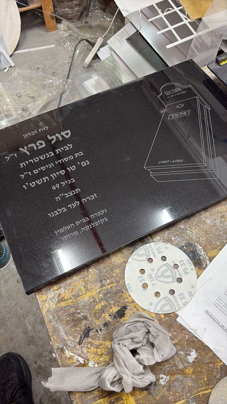 חריטה על מצבה מאבן גרניט שחורה לזכר סול פרץ לבית בנשטרית עם איור נר זיכרון