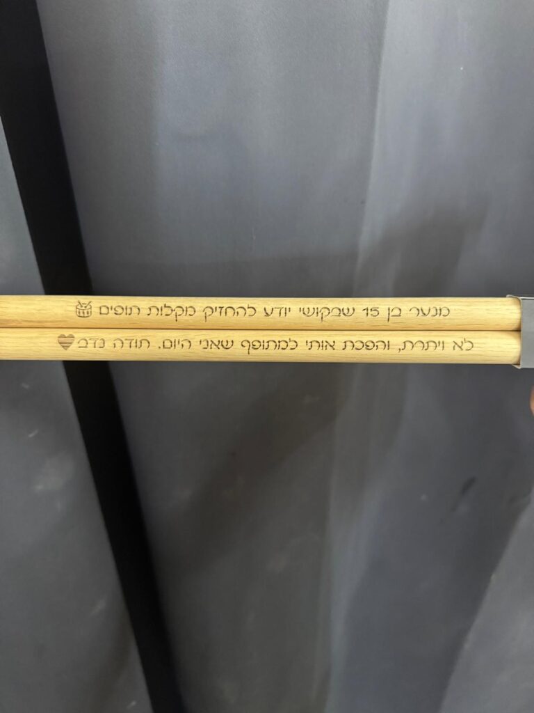 חריטה על מקלות תופים מעץ תודה נדב שהפכת אותי למתופף