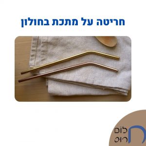 חריטה על מתכת בחולון