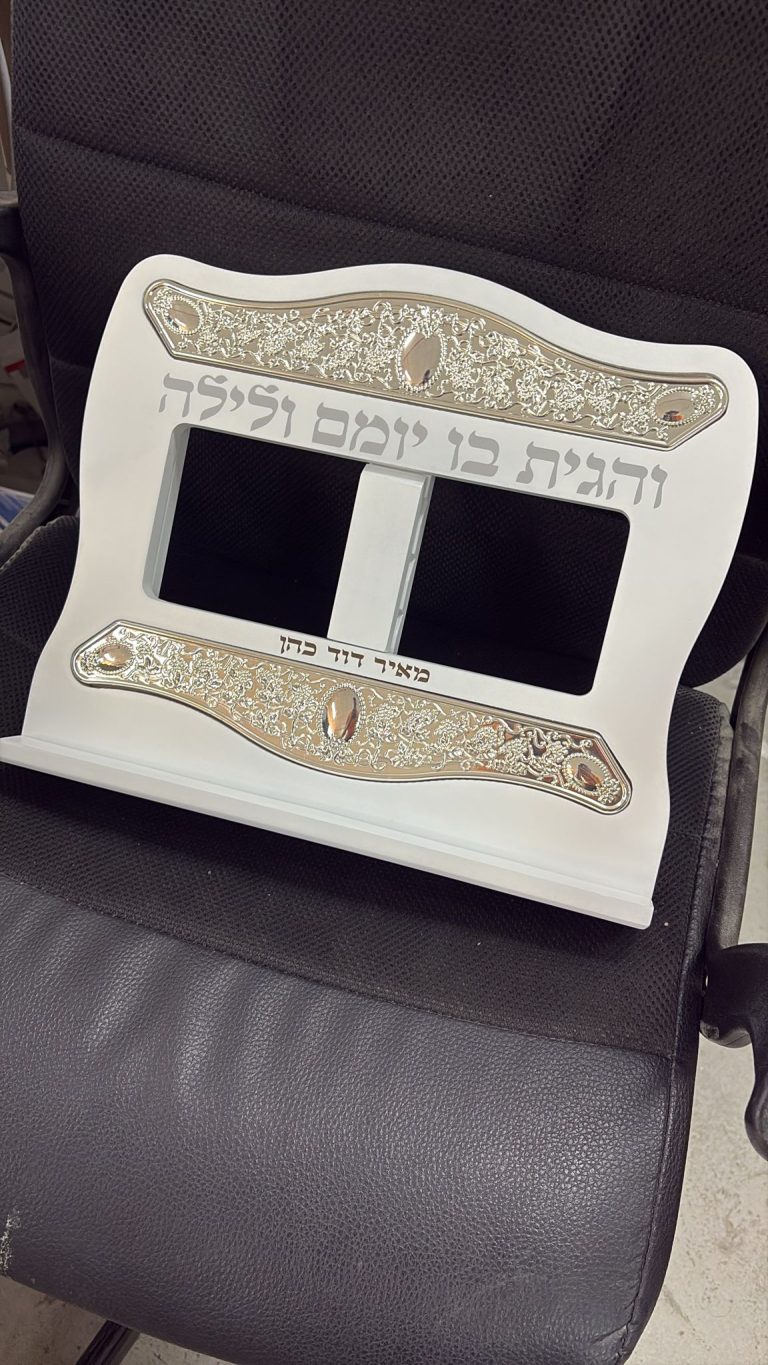 חריטה על סטנדר לבן מאיר דוד הכהן