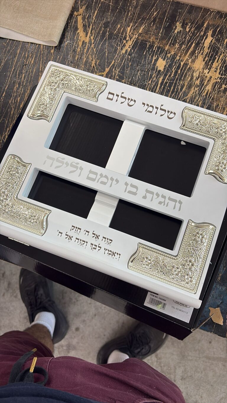 חריטה על סטנדר לסידור מכסף שלומי שלום והגית בו יומם ולילה וברכת חזק ואמץ