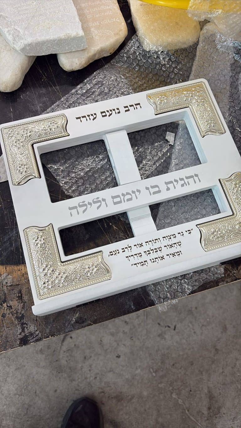 חריטה על סטנדר מתנה לרב