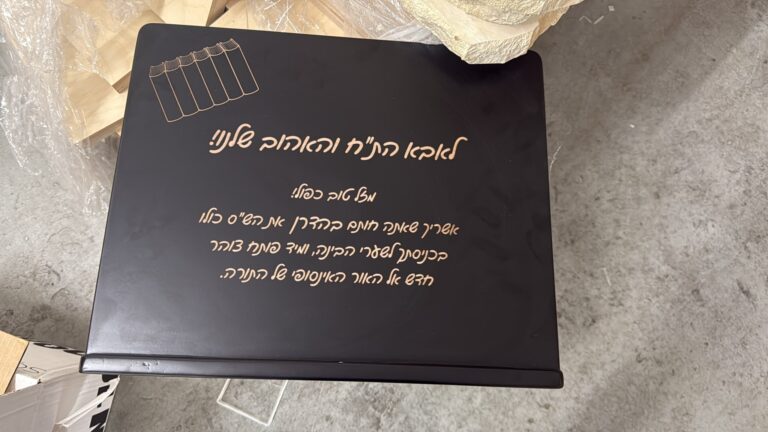 חריטה על סטנדר שחור דמוי עור לאבא לסיום הש״ס עם איור כרכי גמרא