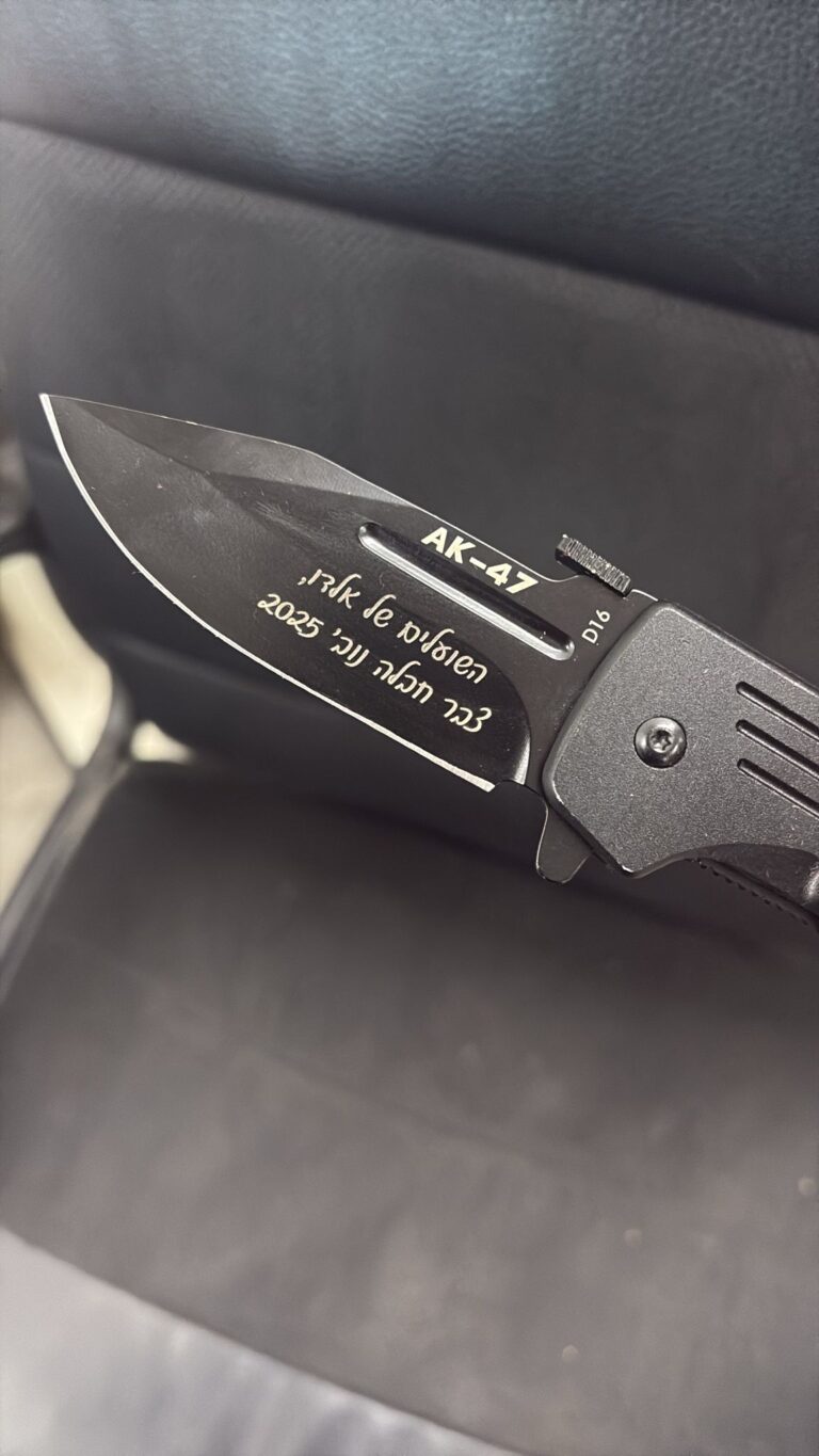 חריטה על סכין קומנדו שחורה מתקפלת השועלים של אלון צבר חבלה נוב 2025