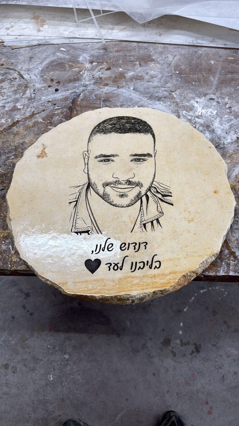 חריטה על סלע אבן טבעית להנצחה עם דיוקן גבר וההקדשה דנדוש שלי בלינקי לעד