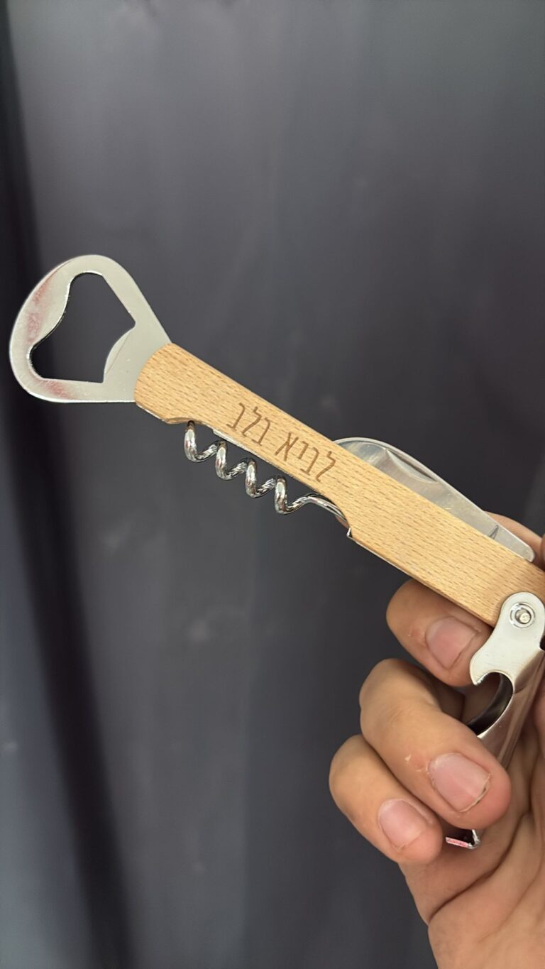 חריטה על פותחן יין מעץ מלצרי עם ההקדשה לכבוד אבא