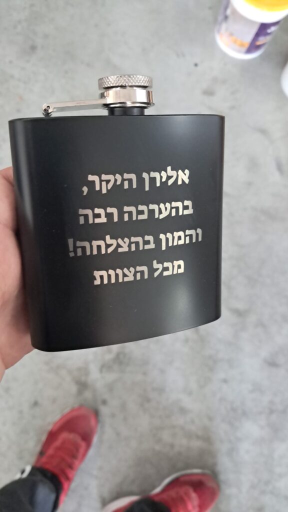 פלאסק שחור עם הברכה בהערכה רבה והמון בהצלחה מכל הצוות