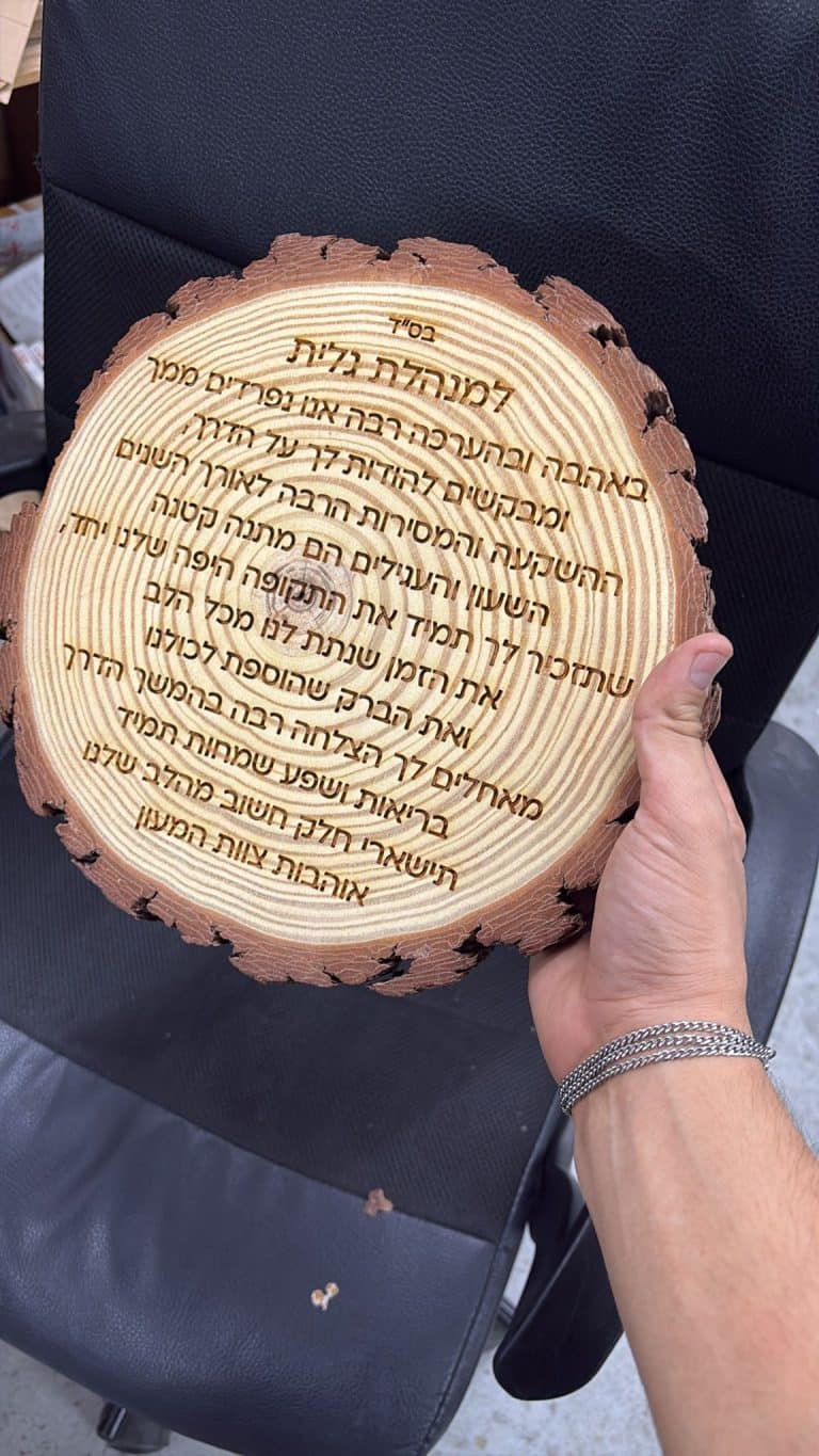 חריטה על פרוסת גזע למנהלת גלית