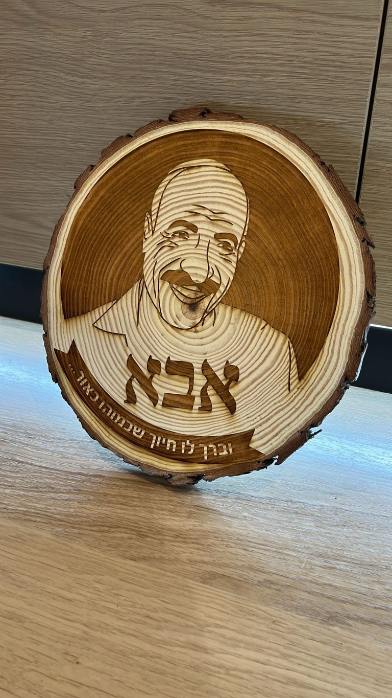 חריטה על פרוסת גזע עץ לאבא עם תמונה