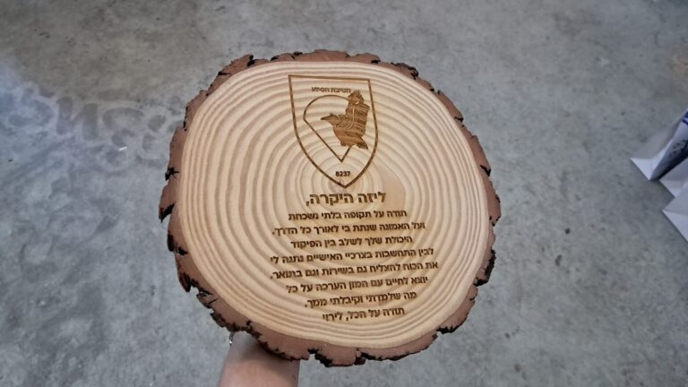 חריטה על פרוסת גזע עץ לליזה היקרה עם סמל חטיבת גבעתי 8237 ומכתב תודה