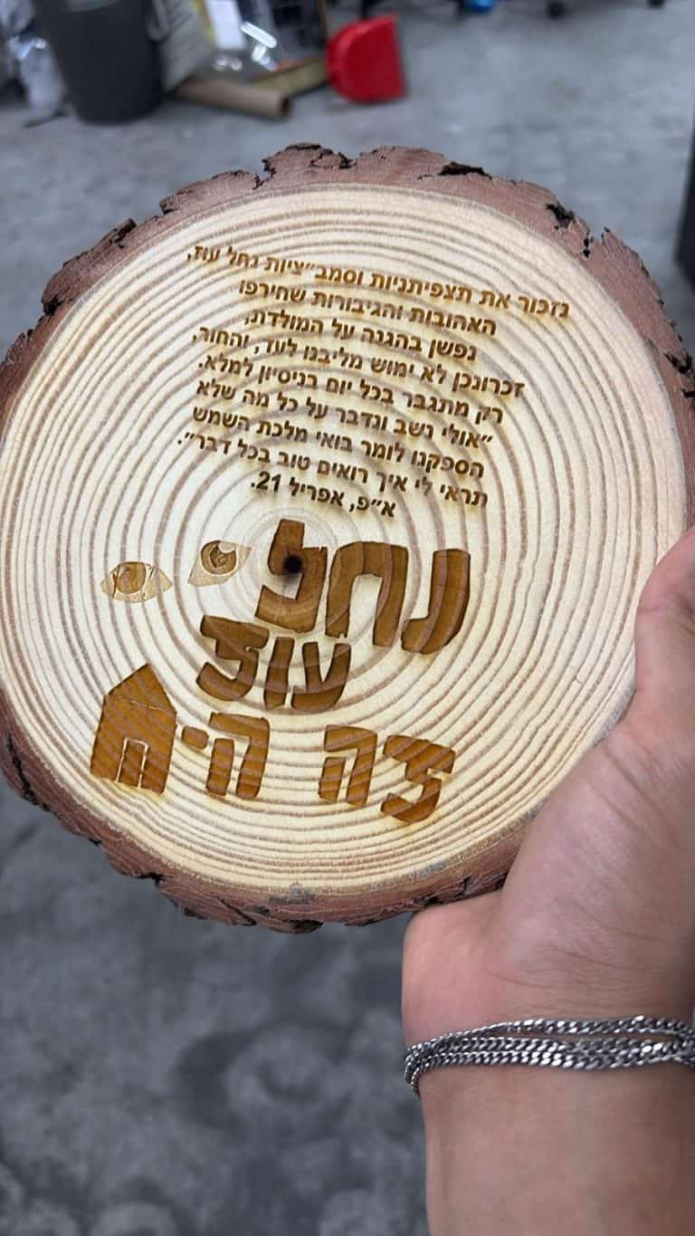 חריטה על פרוסת גזע עץ נחל עוז זה הבית