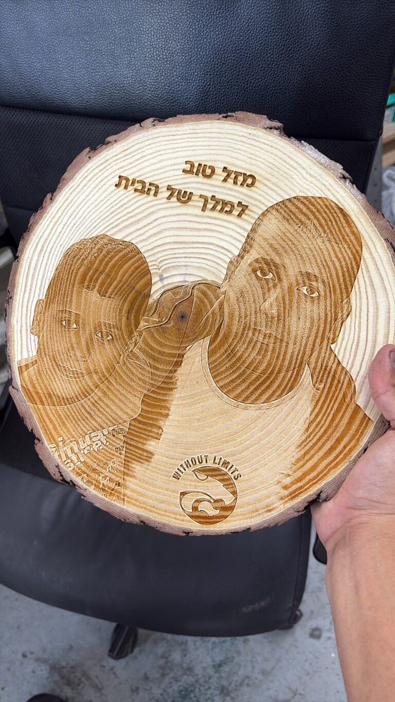חריטה על פרוסת גזע עץ עם תמונה מזל טוב למלך של הבית ולוגו without limits