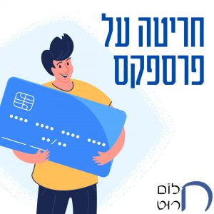חריטה על פרספקס
