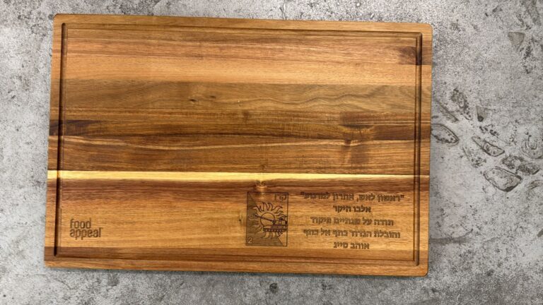חריטה על קרש חיתוך שיטה לאלבו היקר ראשון לאש אחרון למרגוע