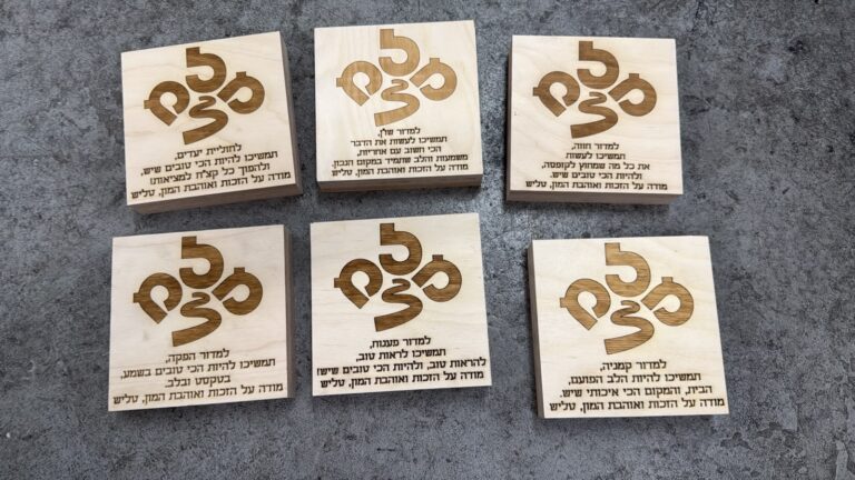 חריטה על שישה מגני הוקרה מעץ למדורי היחידה מודה על הזכות ואוהבת המון טליש