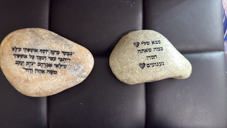 חריטה על שני חלוקי נחל נוסח אושפיזין ליוסף והכיתוב סבא שלי כמה שאתה חסר