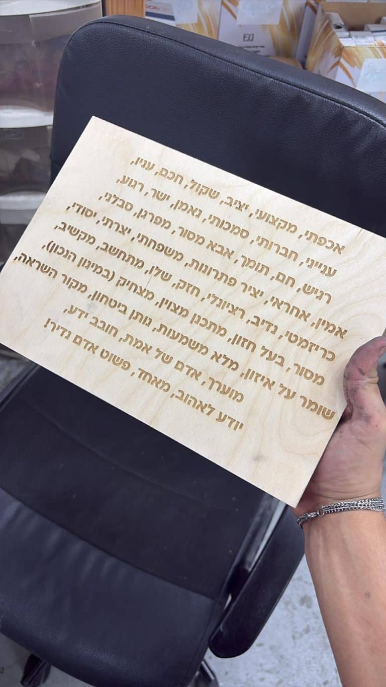 חריטה של 45 תכונות חיוביות על בלוק עץ
