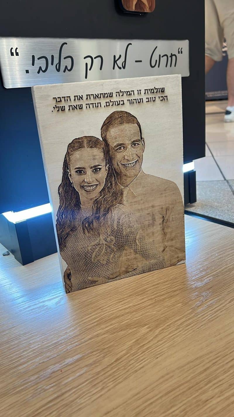 חריטה של בלוק עץ עם תמונה וכיתוב