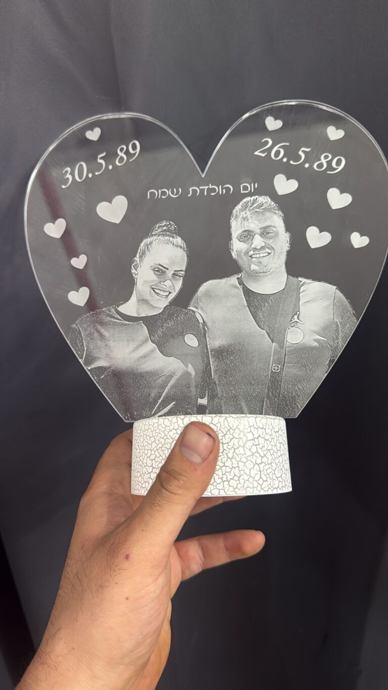חריטה של דיוקן זוג ותאריכים על מנורת לילה לב פרספקס יום הולדת שמח 30.5.89 ו 26.5.89