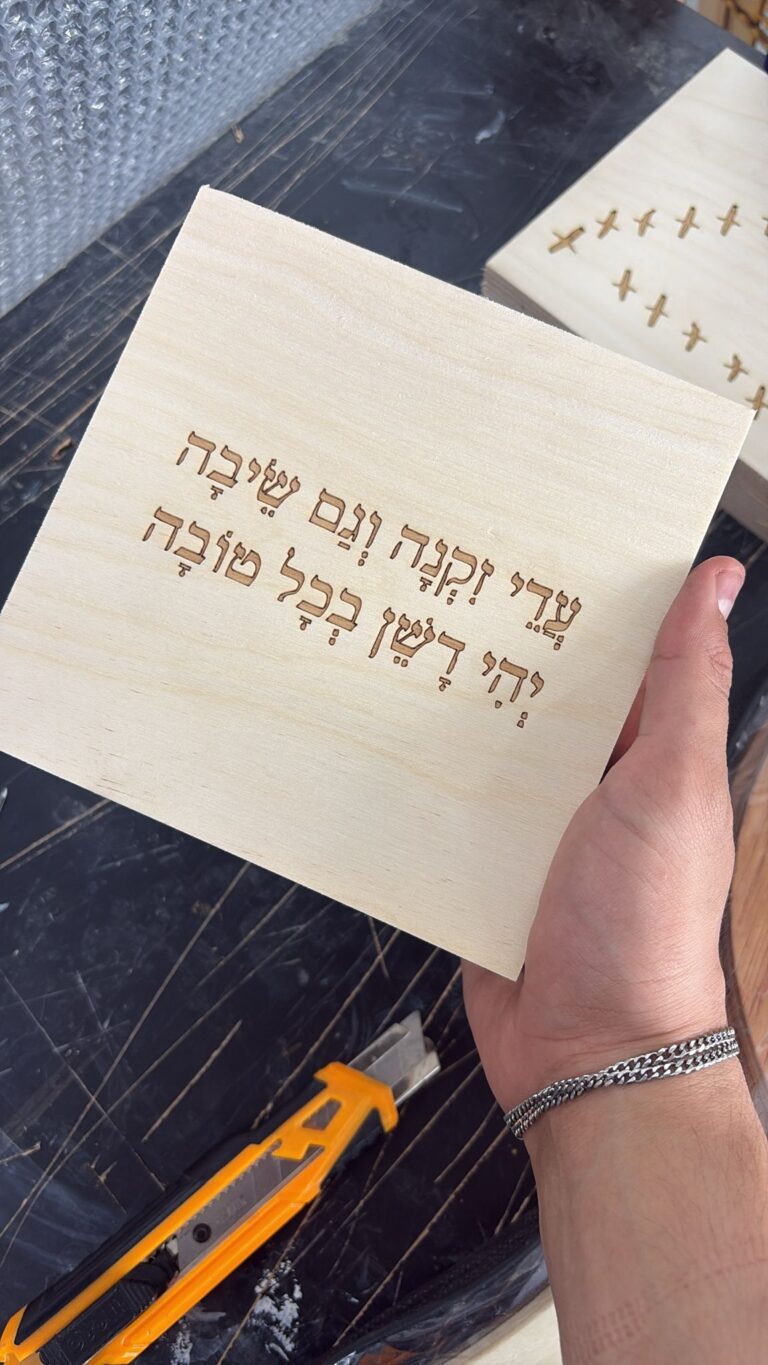 חריטה של הפסוק עדי זקנה וגם שיבה על בלוק עץ