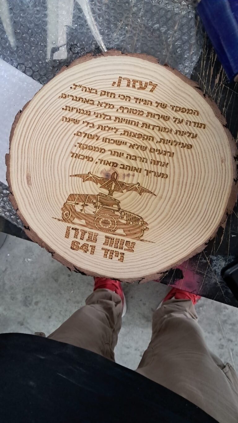 חריטה של הקדשה לעזרו ואיור רכב מכם על פרוסת גזע עץ צוות צדרן ניוד 541