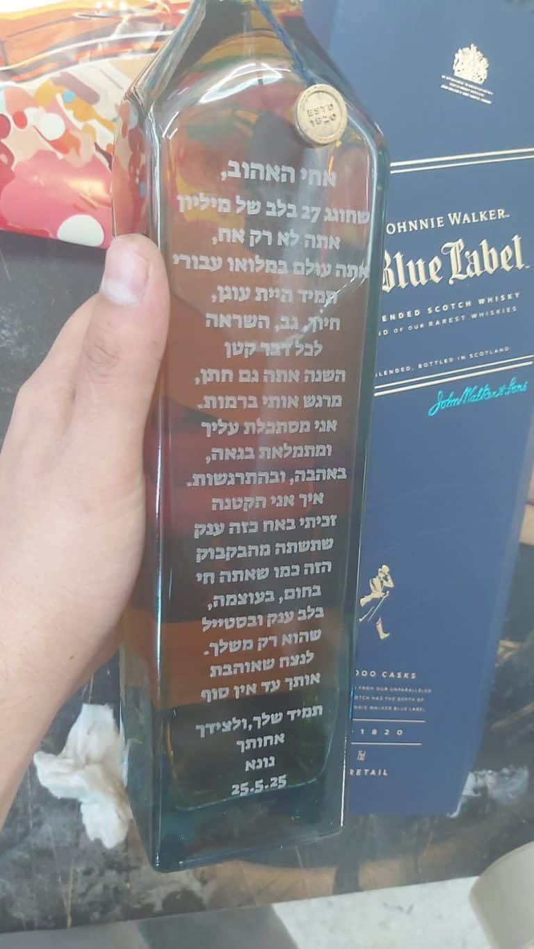 חריטה של כיתוב ארוך על בקבוק בלו לייבל