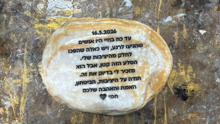 חריטה של מסר תודה על היציבות על אבן להנצחה טבעית מחמי