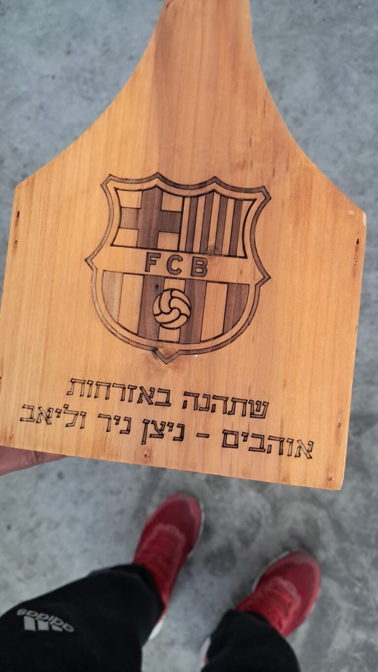 חריטה של סמל ברצלונה FCB וכיתוב שתהנה באזרחות על מגש הגשה מעץ