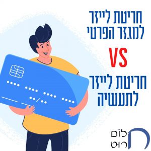 חריטת לייזר למגזר הפרטי וחריטת לייזר לתעשיה