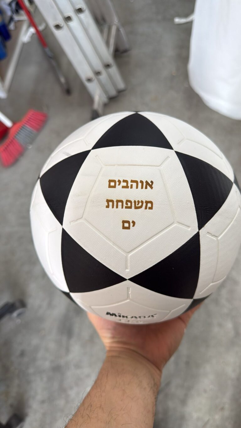 כדור עם חריטה אוהבים משפחת ים