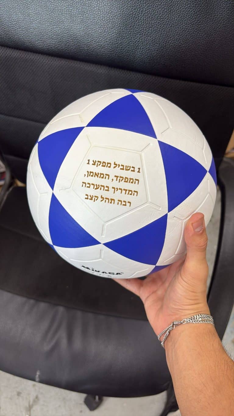 כדורגל כחול עם חריטה 1 בשביל מפקצ
