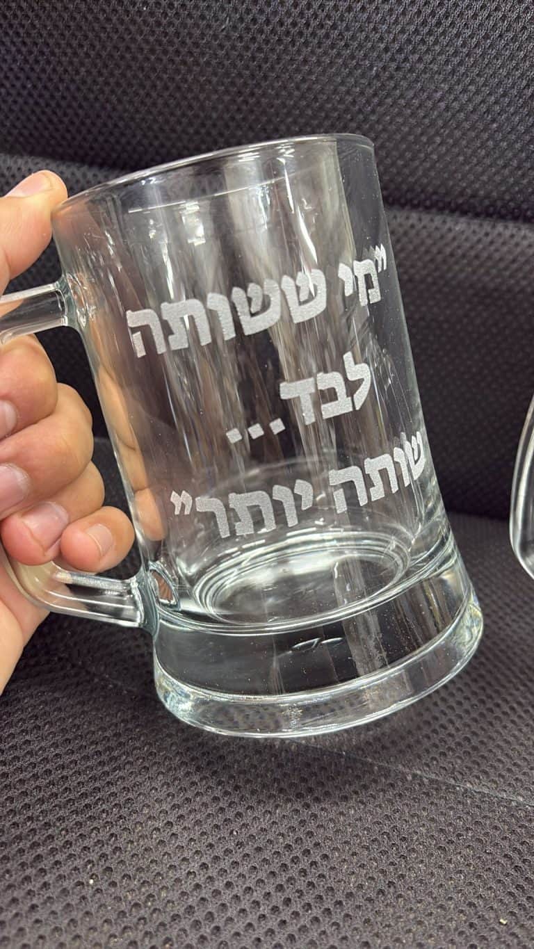 כוס בירה ידית עם חריטה מי ששותה לבד שותה יותר