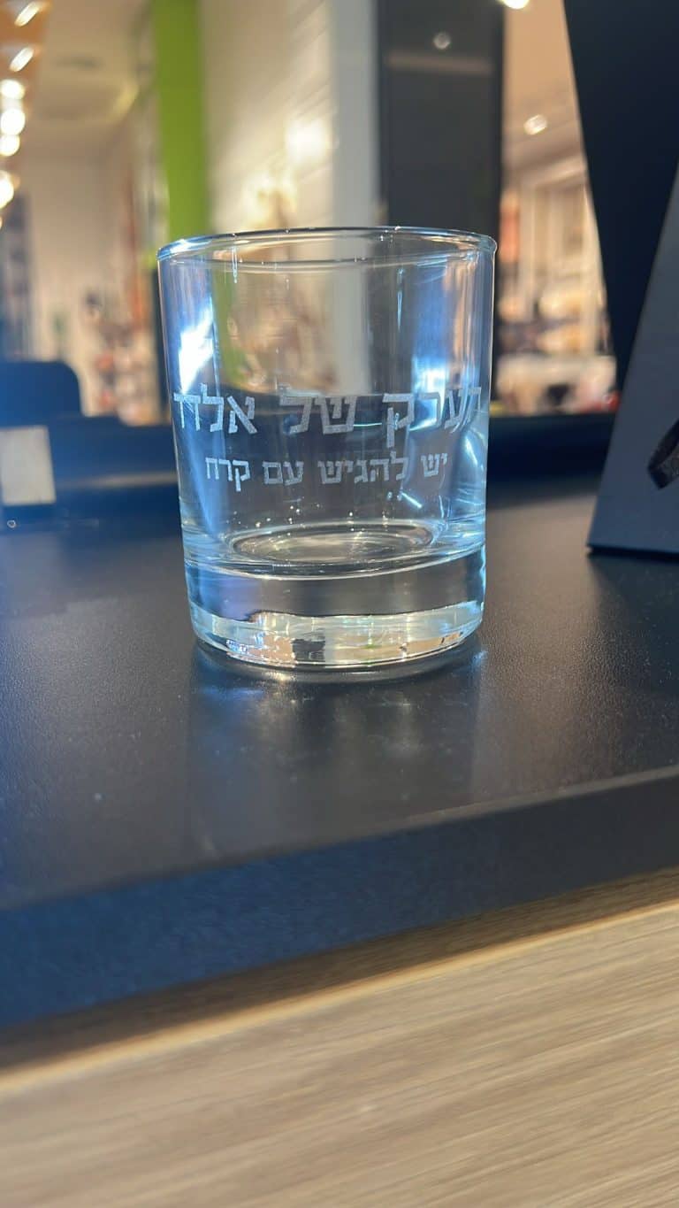 כוס וויסקי עם חריטה הערק של אלדד