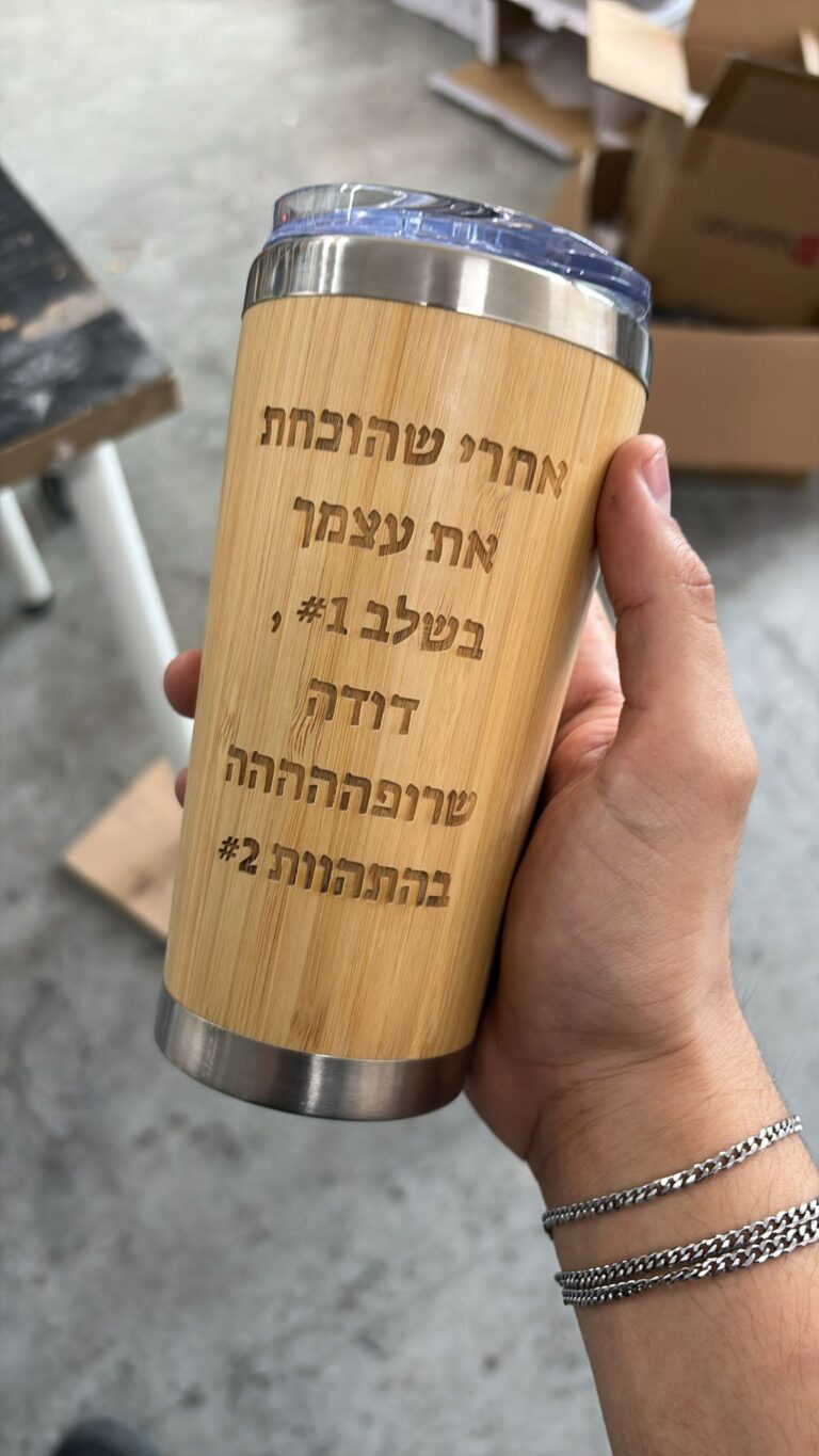 כוס טרמית במבוק עם חריטה דודה שרופה