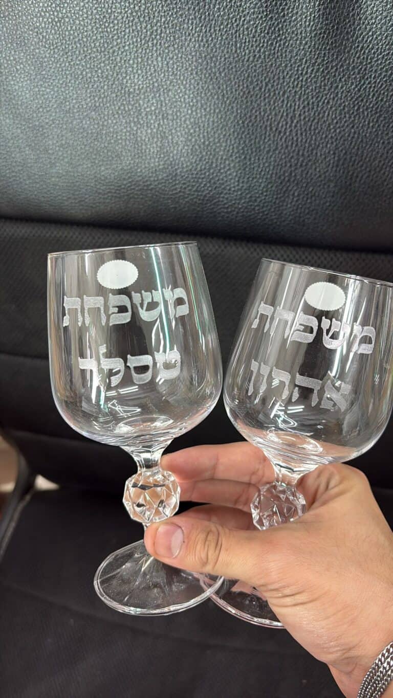 כוס קידוש עם חריטה משפחת אהרון
