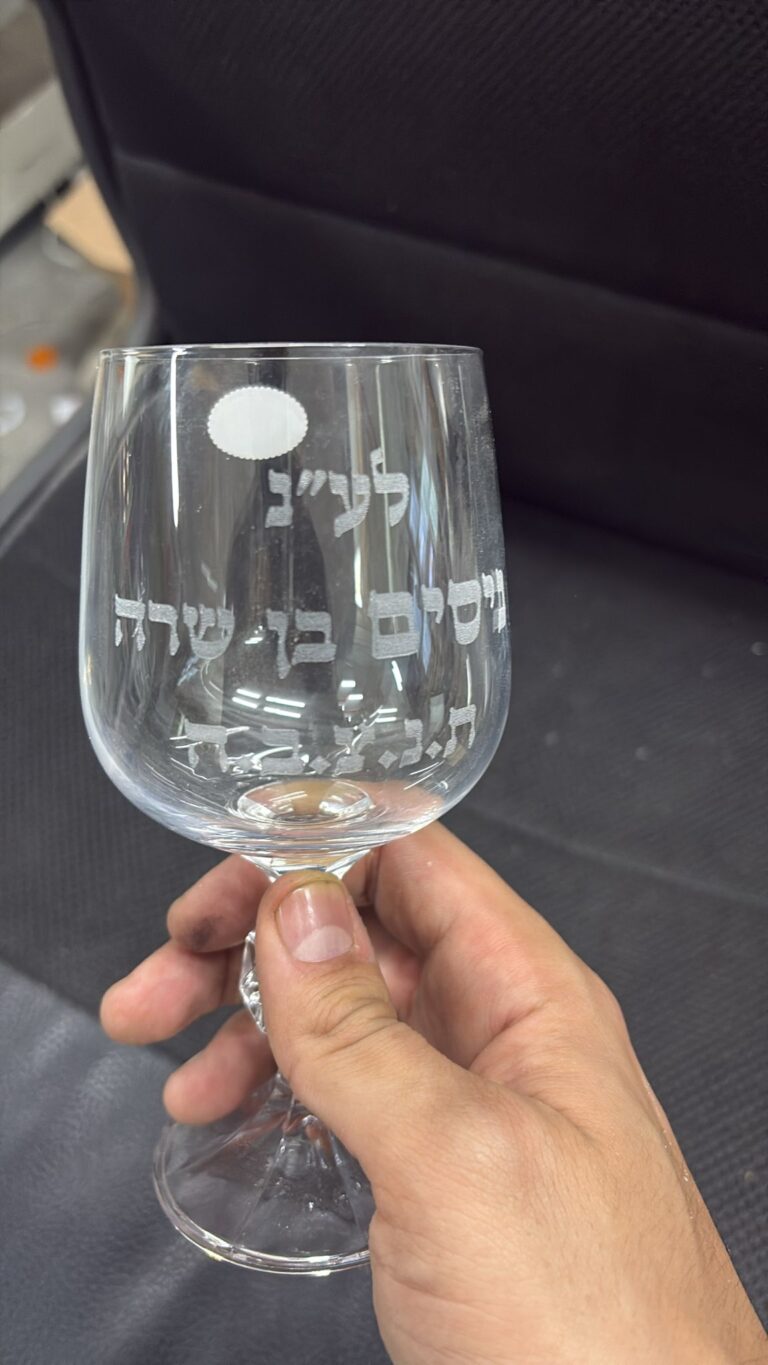 כוס קידוש קריסטל עם חריטה לעילוי נשמת ניסים