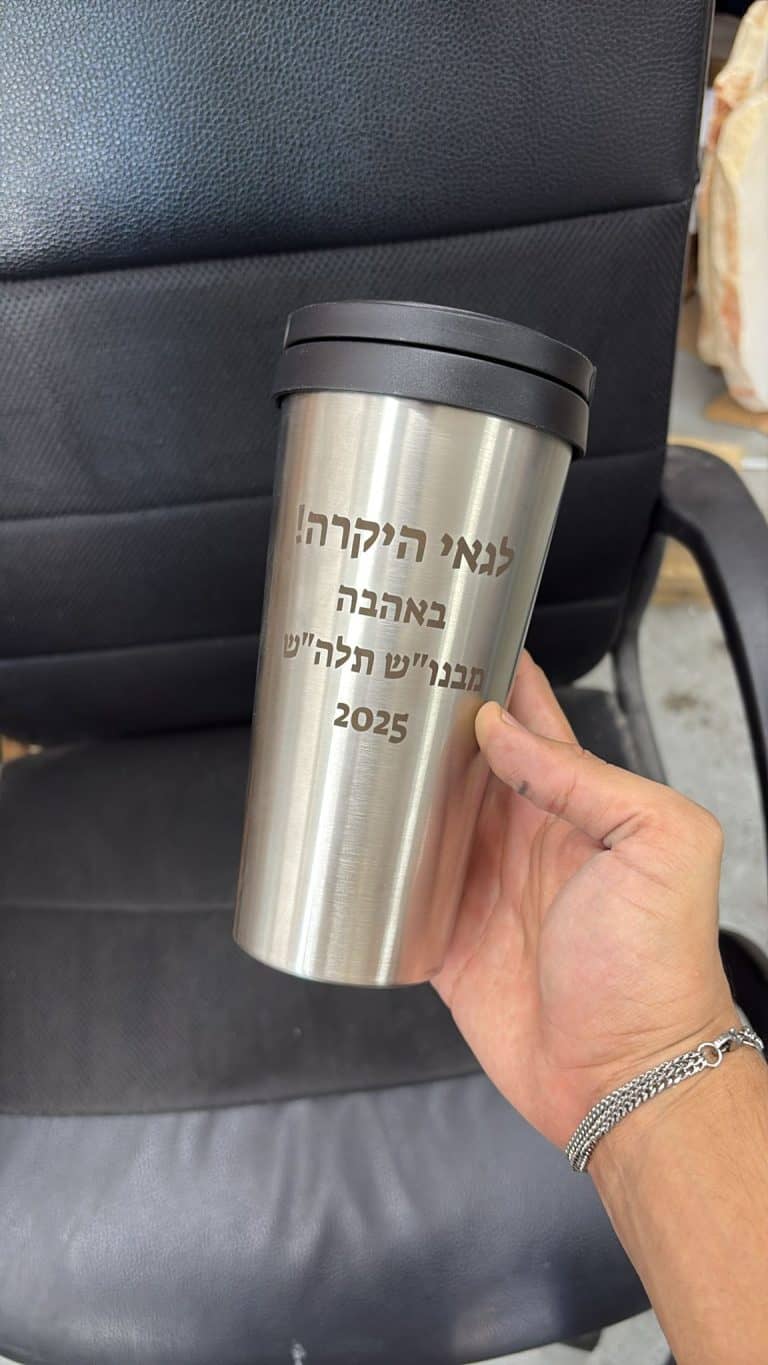 כוס תרמית צבע כסוף לגאי היקרה