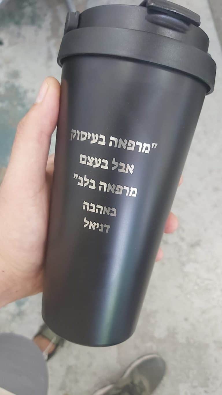 כוס תרמית שחורה עם חריטה מרפאת בעיסוק