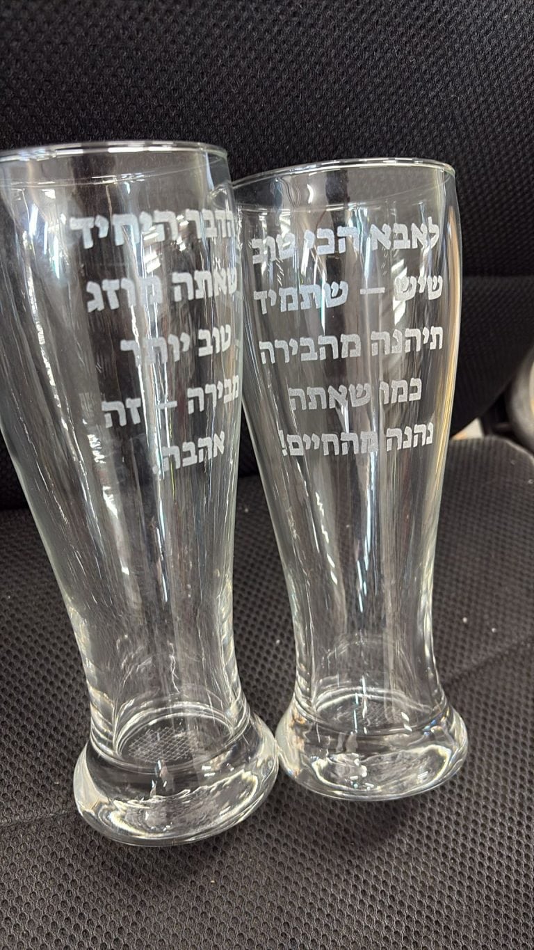 כוסות בירה גבוהות עם חריטה לאבא הכי טוב שיש